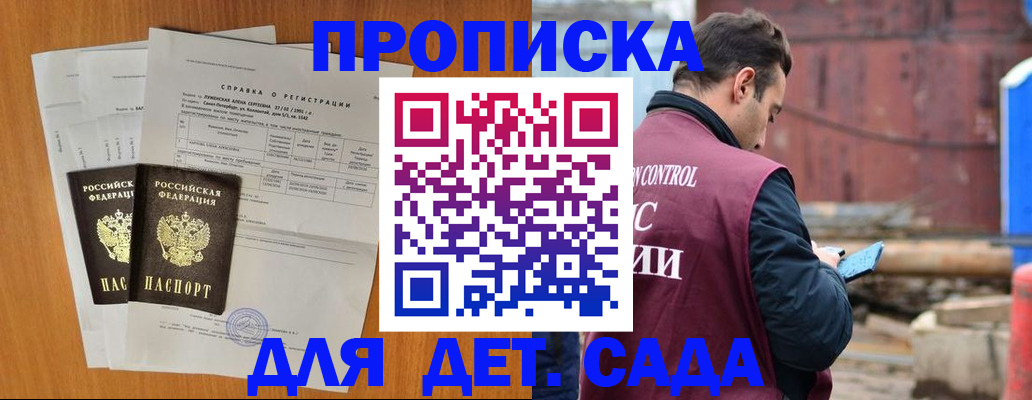 регистрация для дет. сада в Рязанской области