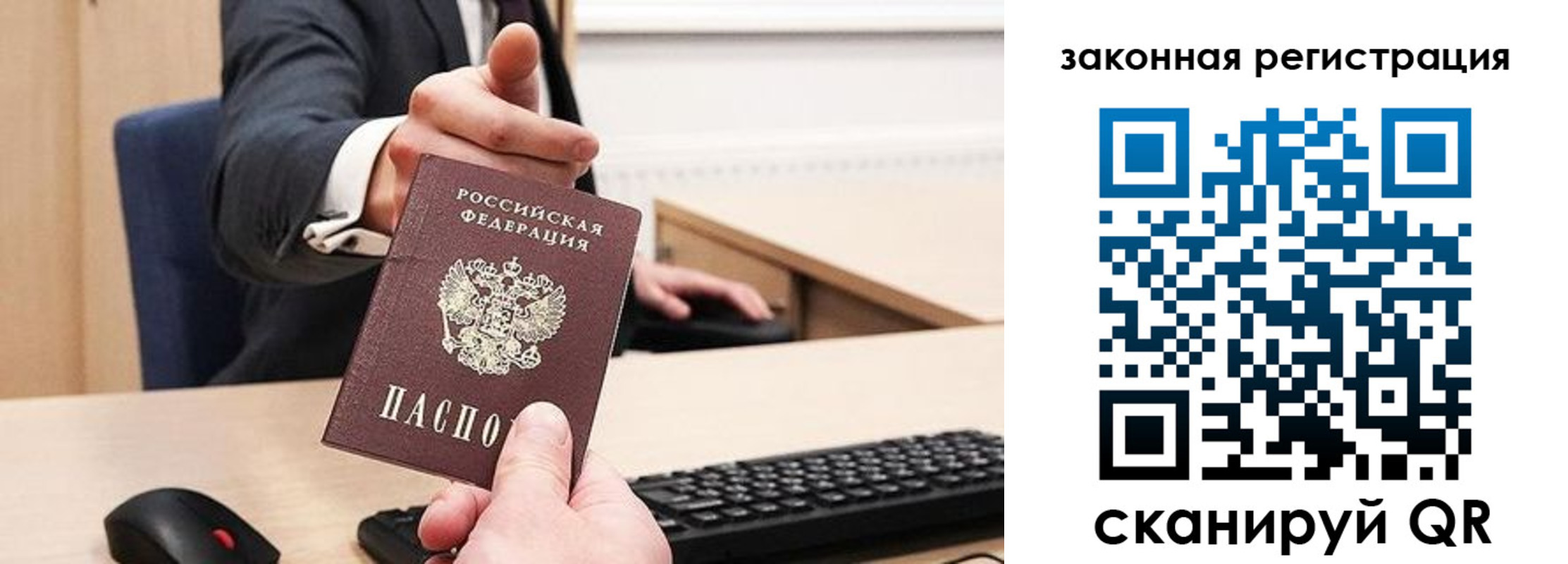 прописка для кредита в Рязанской области