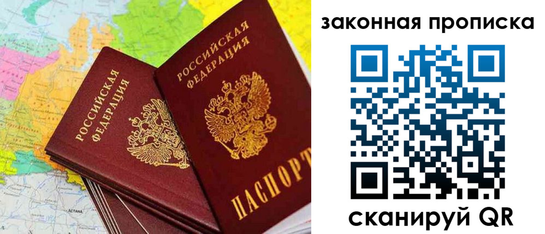 временная регистрация гарантия в Рязанской области
