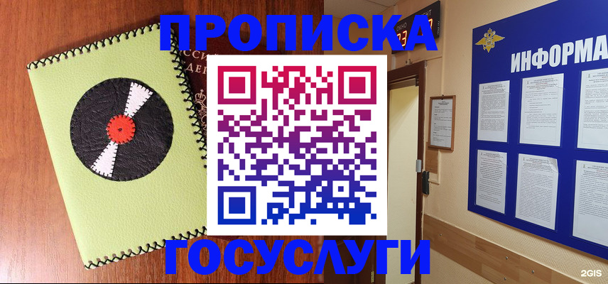 прописка в Рязанской области