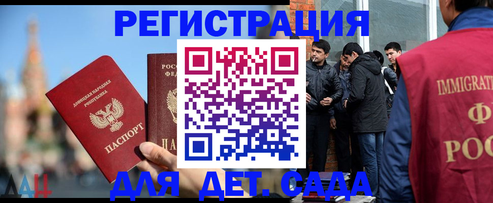 прописка в Рязанской области