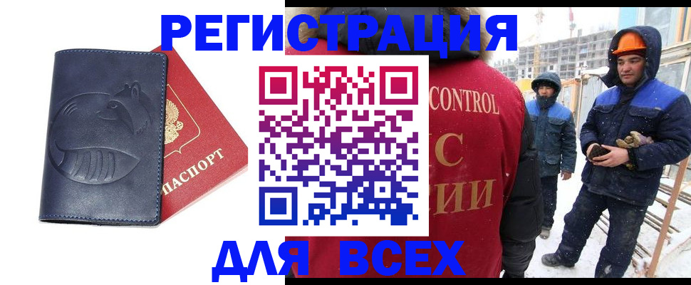 временная прописка в Рязанской области