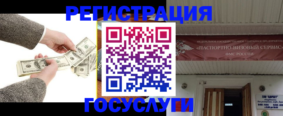 временная регистрация купить в Рязанской области