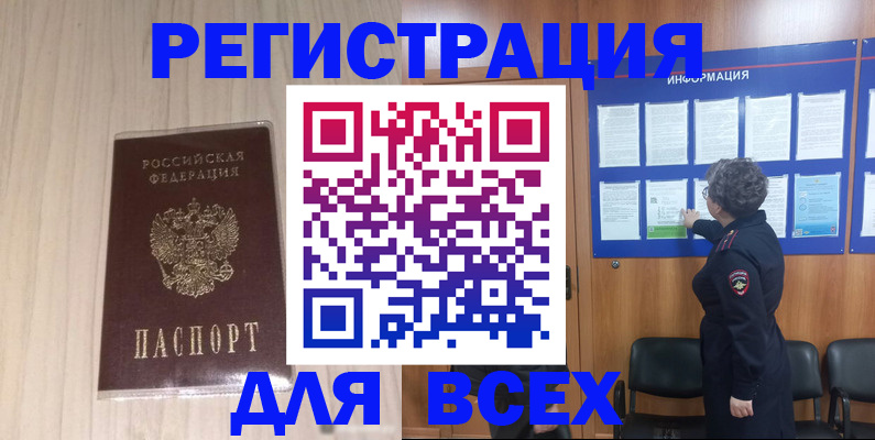 прописка законно в Рязанской области