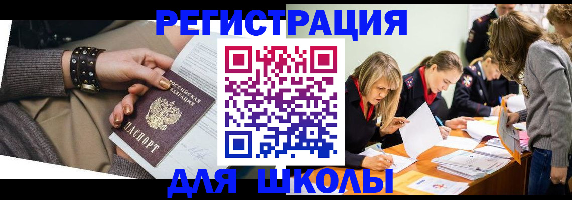 временная регистрация купить в Рязанской области